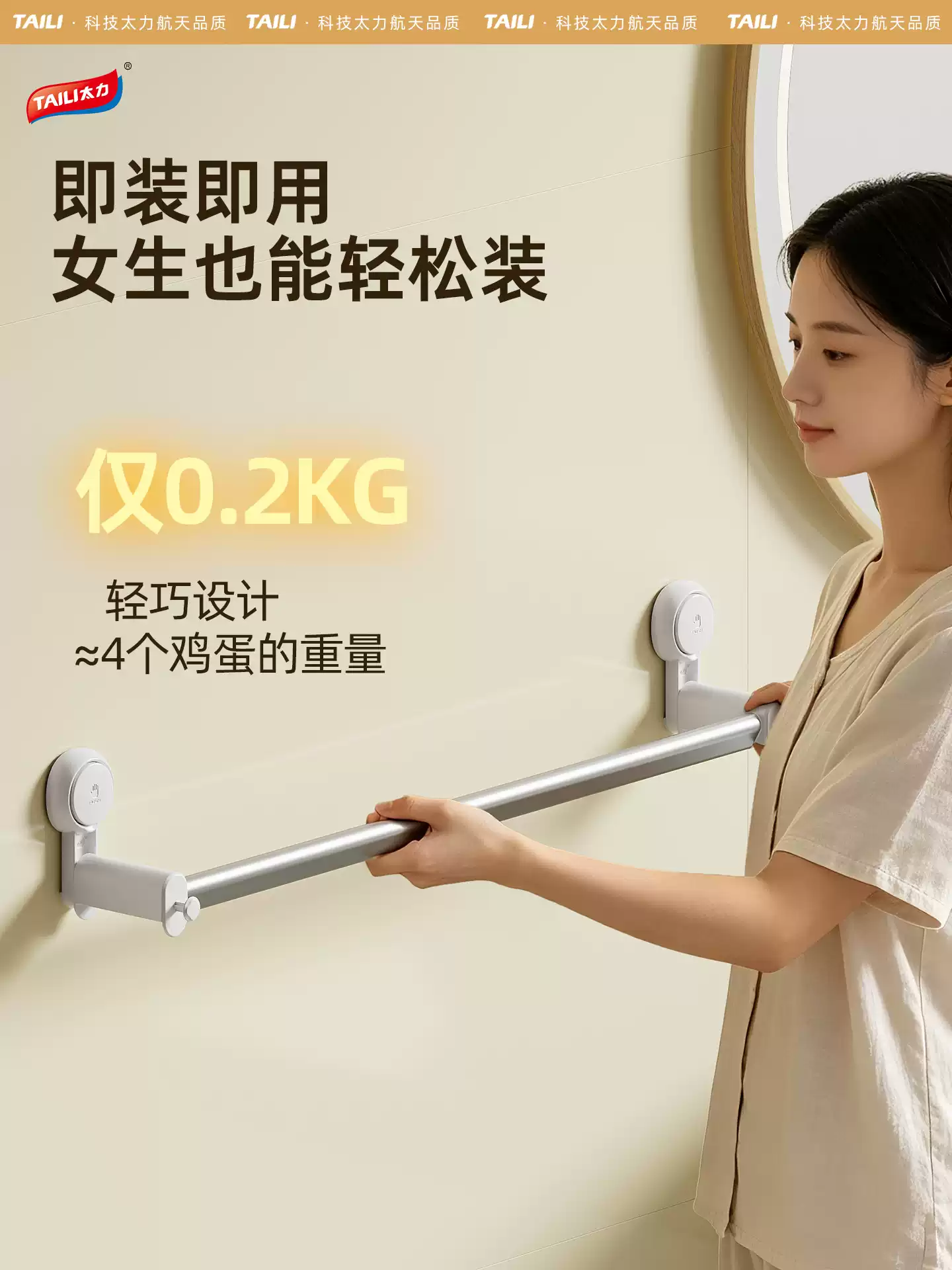 TAILI 太力 NICE吸盘抗菌毛巾架 多重优惠折后￥18.9起包邮 40~60cm长度可选 淘金币可抵扣￥0.35