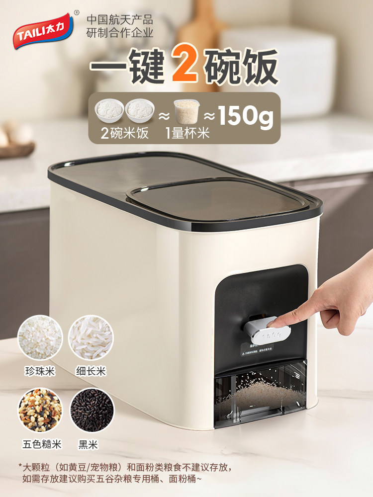 Taili Rice Container with Measured Dispensing, Household Insect-Proof and Moisture-Proof Sealed Rice Box, Embedded Cabinet Rice Storage Container
