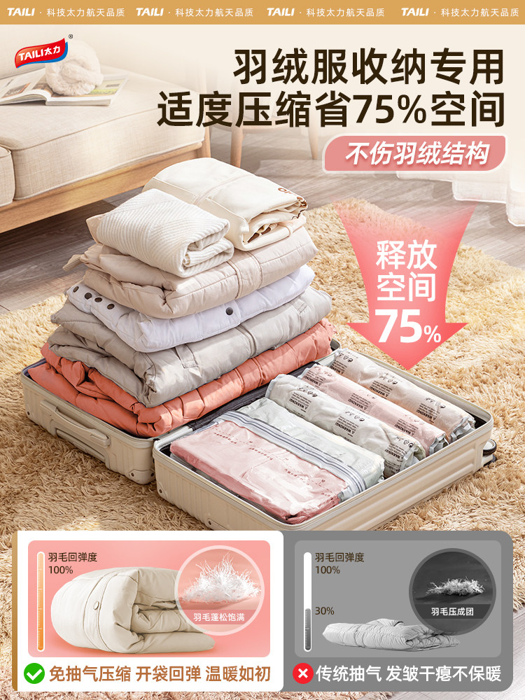 Taili down Jacket Travel Storage Bag Vacuum Compression Suitcase Special No-Pump Clothes Organizer Hand-Rolled for Travel