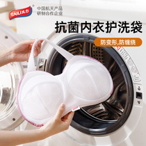 (Good product experience) Taili antibacterial underwear laundry bag washing machine special anti-deformation bra