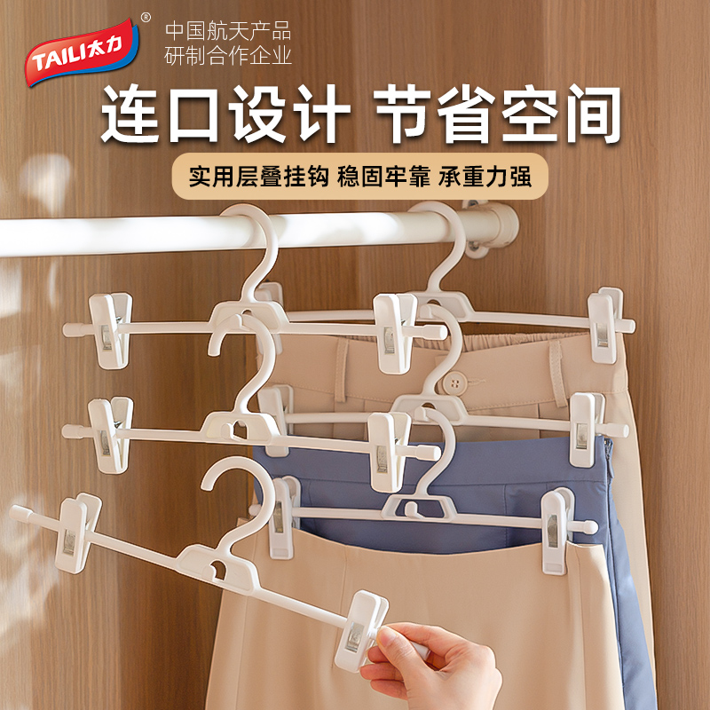 TaiForce No Mark Home Wardrobe Pants Rack Anti Slip Pants Clip Pants Hanger Drying Powerful JK Skirt Clip Pants Hanging Trousers Clip-Taobao