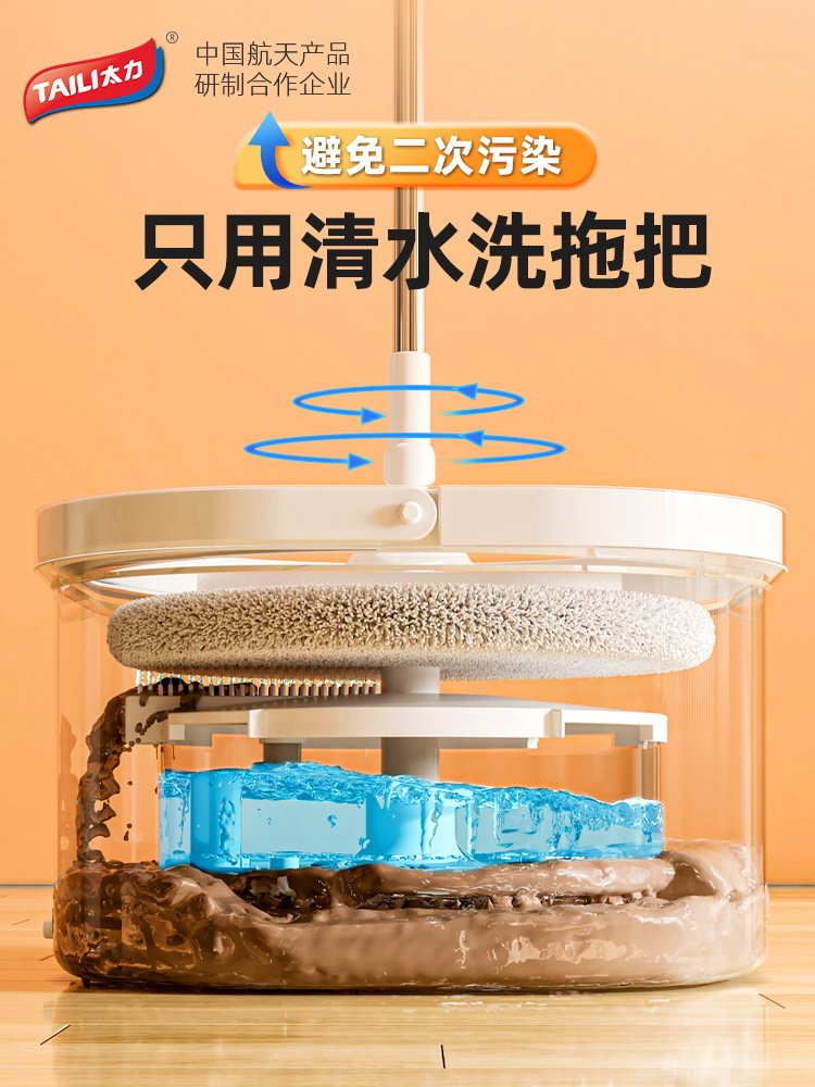 Taili Clean Separation Lazy Mop No Hand Washing 2024 New Model Mop for Home Use One-Sweep Clean Flat Floor Mop Magic Tool