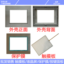 MP277-10 6AV6 643 6AV6643-0CD01-1AX1 touch panel protective film LCD screen