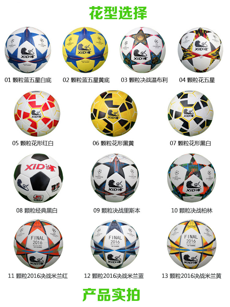 Ballon de football - Ref 6490 Image 15