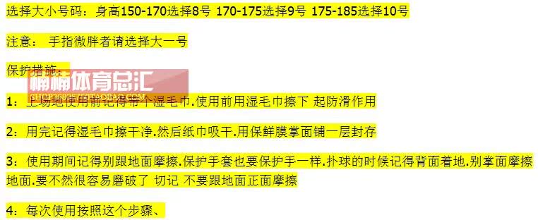 Gants de football - Ref 2591723 Image 8