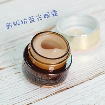 Estee Lauder anti-blue eye cream 5ml sample ANR terun small brown bottle Eye Repair Cream