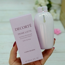 Counter Dai Ke avocado natural plant moisturizing lotion 150ml supplement bottle without pressing head