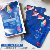 Three boxes of special offer Korea Lidzi Meitiyou amino acid double moisturizing mask 10 pieces of double essence