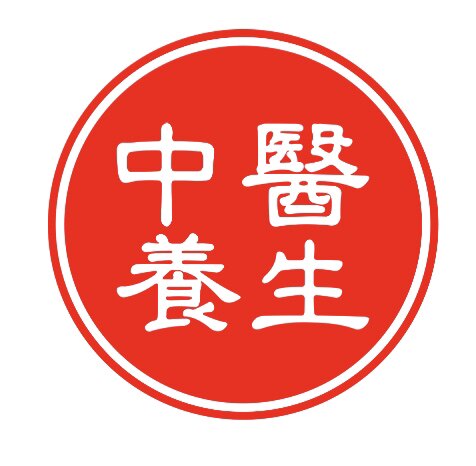 中医传统养生文化