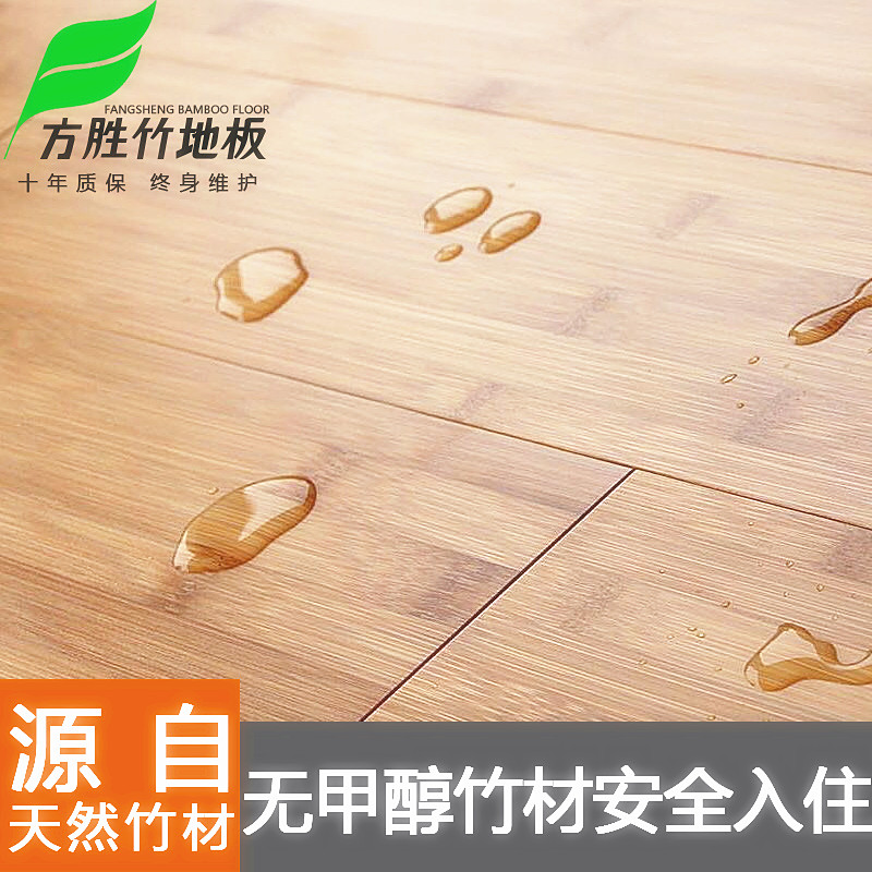 Bamboo floor household indoor carbon-free carbonization floor heating lock lock manufacturers direct sales brand waterproof tide project environmental protection