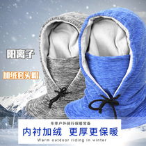 Hat collar one male Winter handsome Korean version of Joker ear protection face windproof neck cover warm cap