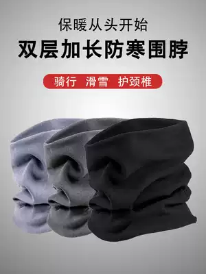 Bib male Winter neck warm riding windproof scarf female outdoor neck cold sleeve head men's spring and autumn collar
