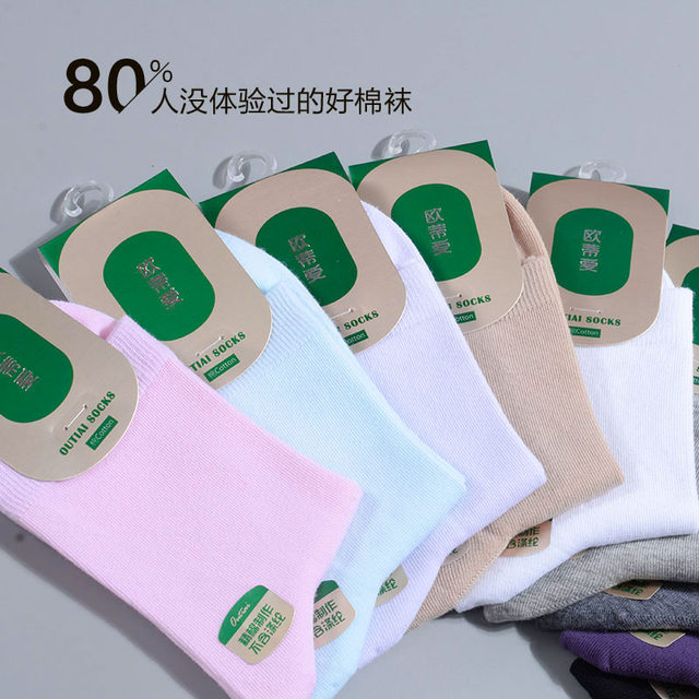 Oti love socks women's socks solid color cotton socks spring and summer ບາງ deodorant mid-calf socks skin color white and black socks women's socks