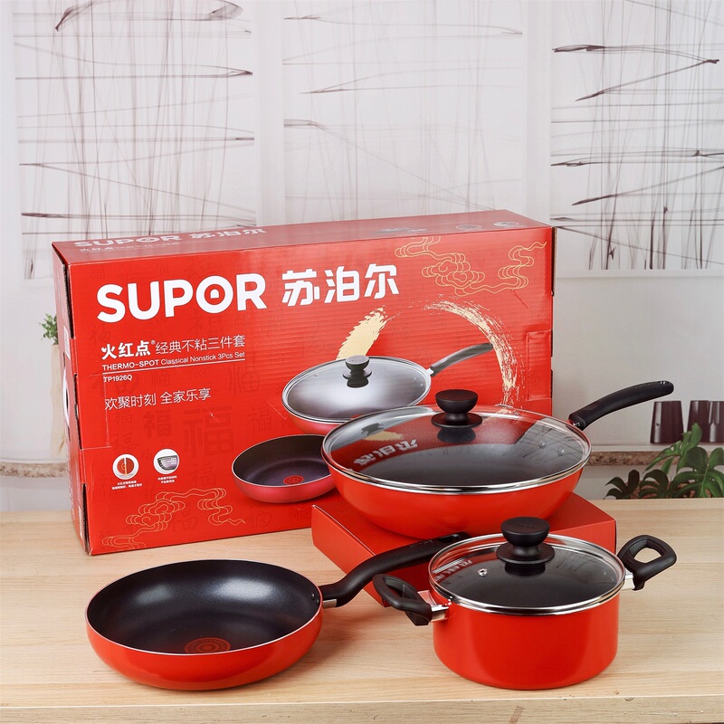 Supor Red Wok Three-Piece Set Non-Stick Cookware Set Festive Red Wedding Housewarming Dowry Gift Employee Benefits Supor Red Wok Three-Piece Set Non-Stick Cookware Set Festive Red Wedding Housewarming Dowry Gift Employee Benefits