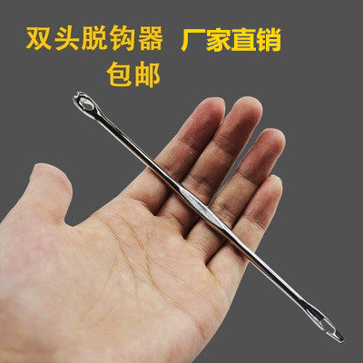 Bareday Double head metal off hook Hook Off Hook Decouple Decoupling Instrumental Fishing Gear Fishing Supplies Fish Fishing Accessories