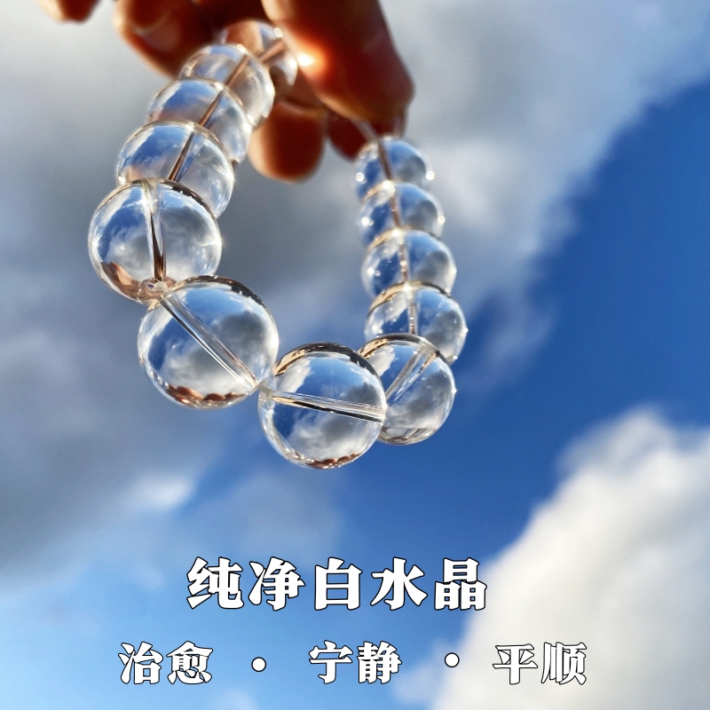 8A Pure White Crystal Bracelet for Women, Crystal Loose Beads, Couple's White Beads, Fortune Crystal Bracelet for Men, Summer