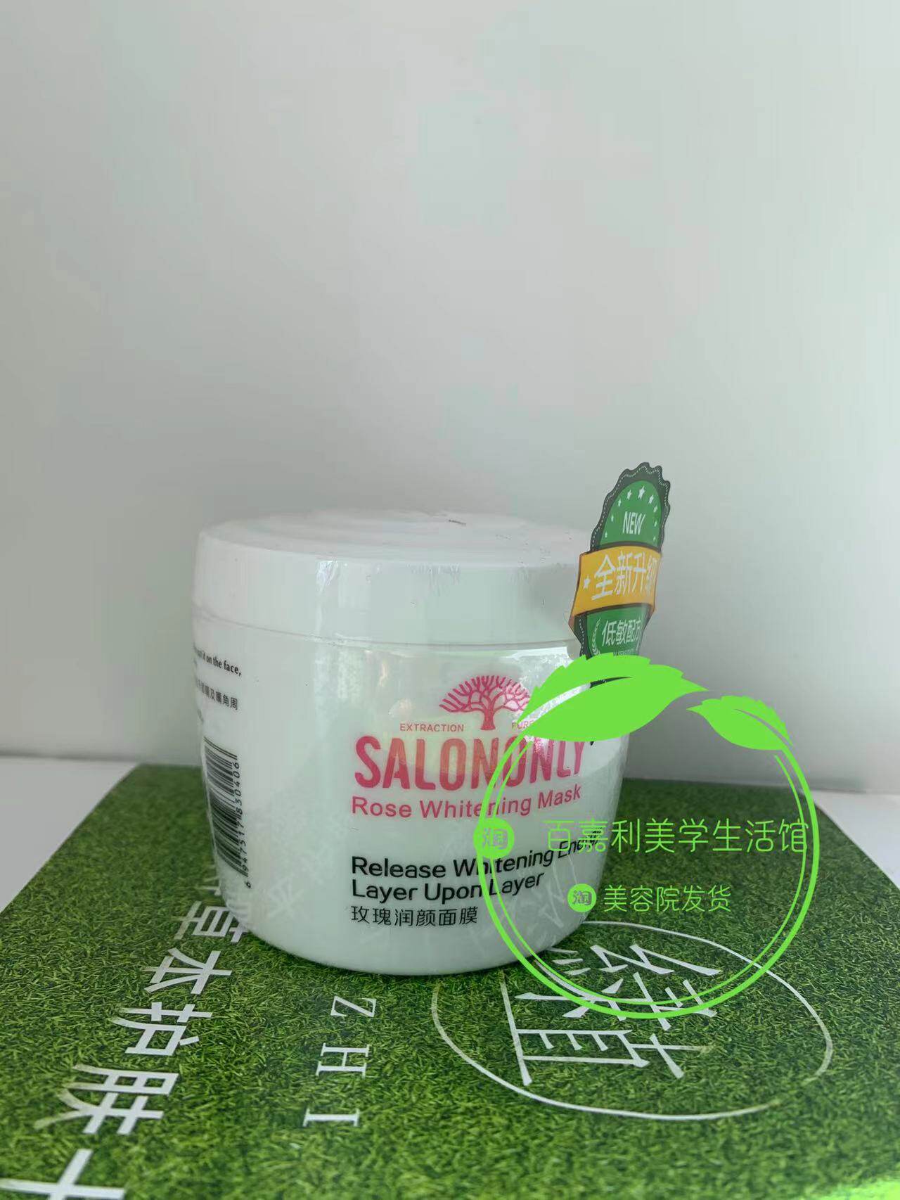 Green plant skin-care products Rose face mask washed face mask 250 gr moisturizing moisturizing Tibright skin color bottom film