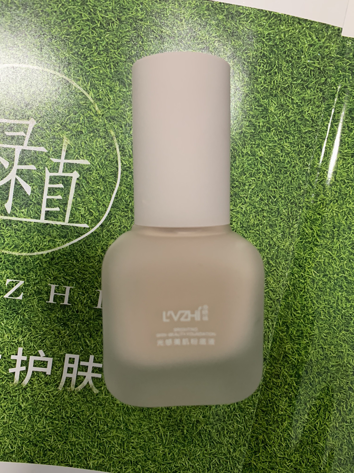 Green Plant Skin-care Products Light Sensation Meatine Powder Bottom Liquid Water Smooth New Skin Natural Color Ti Bright Complexion