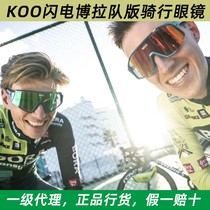 Italy KASK KOO DEMOS cycling glasses road mountain bike Zeiss automatic color changing lightning team version