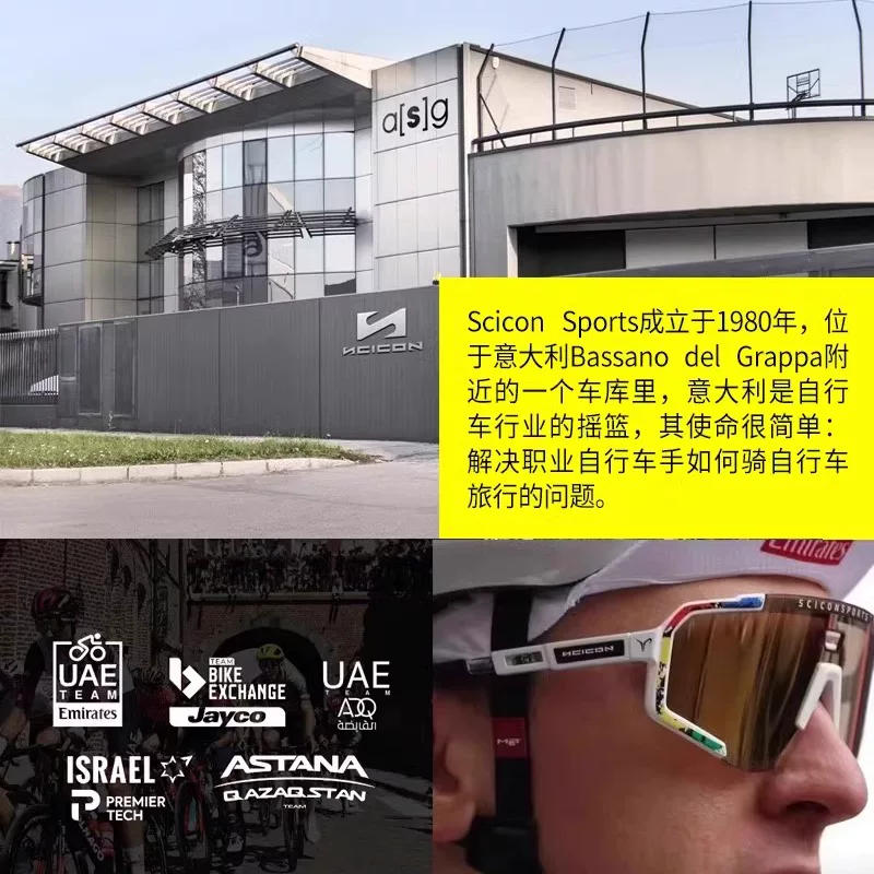 SCICON AEROSCOPE Погачар Победитель мира Giro d'Italia Туризм на открытом воздухе Очки для велоспорта