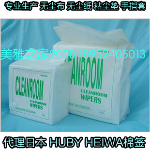 0606 Dust-free paper industrial wipe paper 6*6 inches oil-absorbing paper decontamination paper non-woven paper