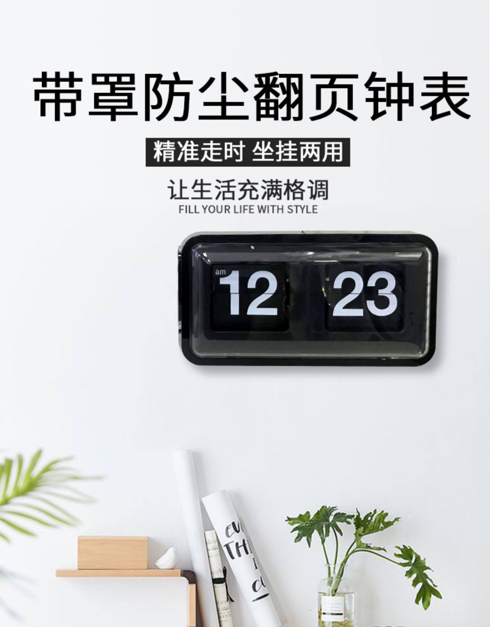 Будильник 现代翻页钟创意时钟卧室客厅时尚潮流座钟挂钟北欧静音钟表防尘钟