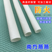 White glass fiber sleeve Φ25mm self-extinguishing pipe wire protective sheath silicone sleeve high temperature resistant insulation sleeve