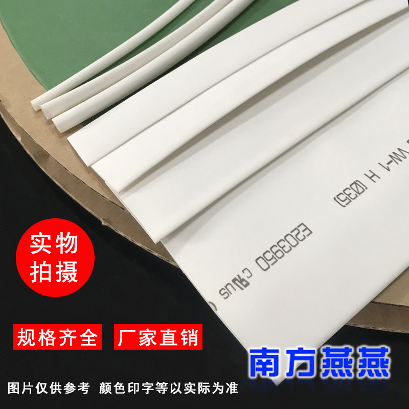 White heat shrinkable tube environmentally friendly insulation flame retardant 1234568mm fishing rod sleeve with word without word data cable heat shrinkable sleeve