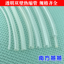 Transparent double-wall Heat Shrinkable tube Φ4 8mm environmentally friendly insulation waterproof seal Triple shrink rubber-containing heat shrinkable sleeve