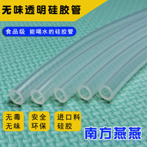  Food grade silicone tube High temperature and high pressure transparent imported material tasteless large size 10-25mm silicone tube hose