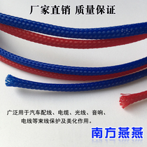 Snakeskin mesh envelope wire red blue black three-woven encrypted shock net PET woven mesh tube nylon woven mesh tube