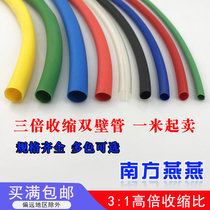  Double-wall adhesive heat shrinkable tube Φ6 4mm color thick-walled heat shrinkable tube Environmental protection waterproof 3 times shrinkable insulated thermoplastic tube