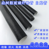 Black glass fiber sleeve Φ20mm silicone resin glass fiber self-extinguishing tube large size wire high temperature insulation sleeve