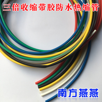 Φ2 4mm red double-walled tube white glue-containing Heat Shrinkable tube 3 times shrinkage rate with rubber thick wall waterproof seal