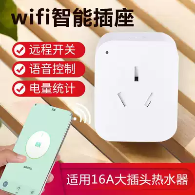 Tuya Xiaodu smart row plug WiFi mobile phone remote control 16A water heater timer switch voice control