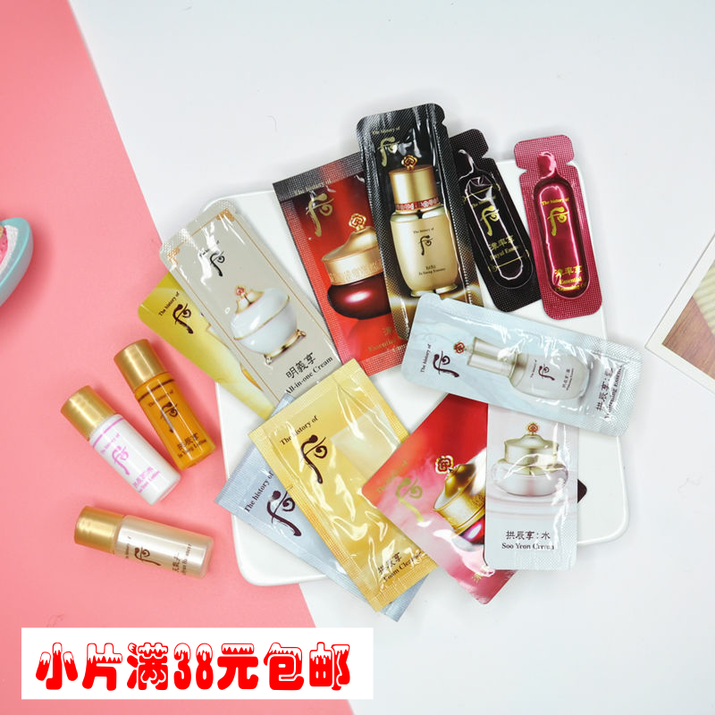 Whoo post-series trial package, trial package, affordable, no loss, obsessive-compulsive disorder, detour, rejection