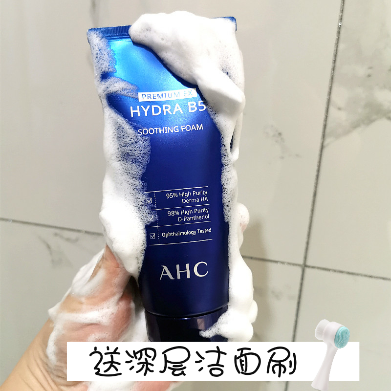 Korea AHC facial cleanser facial cleanser b5 hyaluronic acid men and women pregnant women can use deep cleansing moisturizing moisturizing