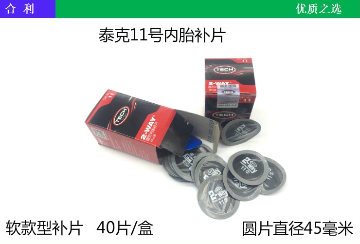 Kit de réparation vélo - Ref 2313987 Image 7