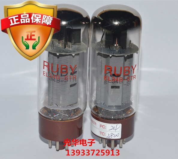 (The trademark is unclear) New RUBY EL34B-STR vacuum tube pairing upgrade EL34