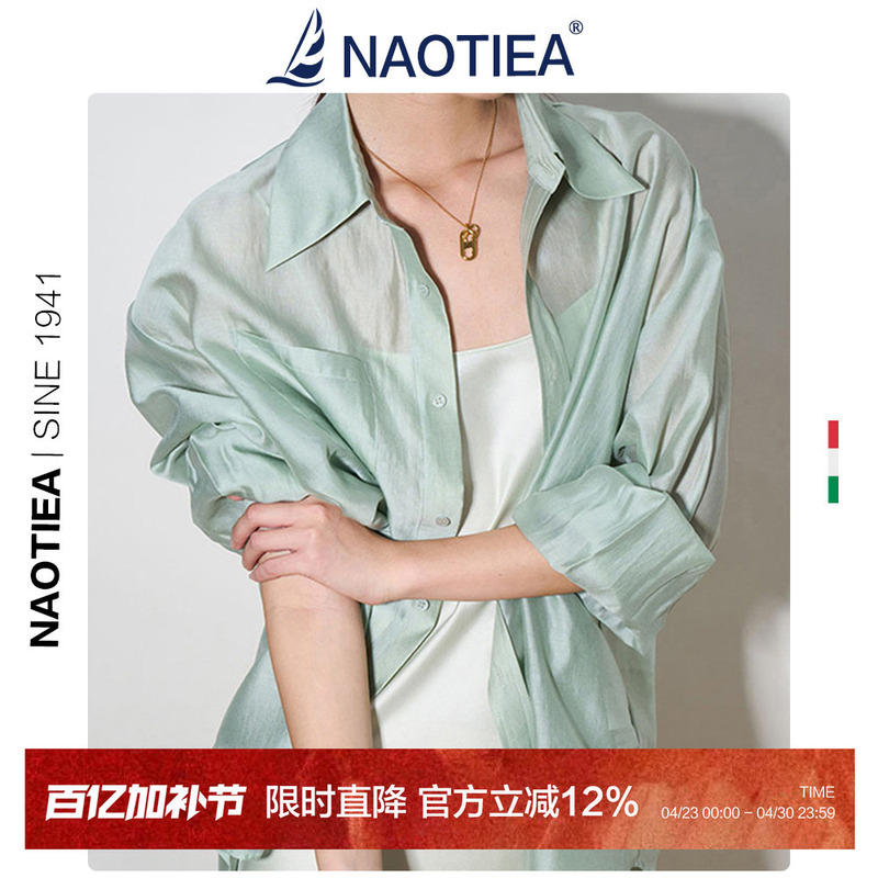 Naotier Small Sailboat Tencel Sun Protection Shirt for Women 2026 Summer New Thin Chiffon Long-Sleeved Shirt Cardigan
