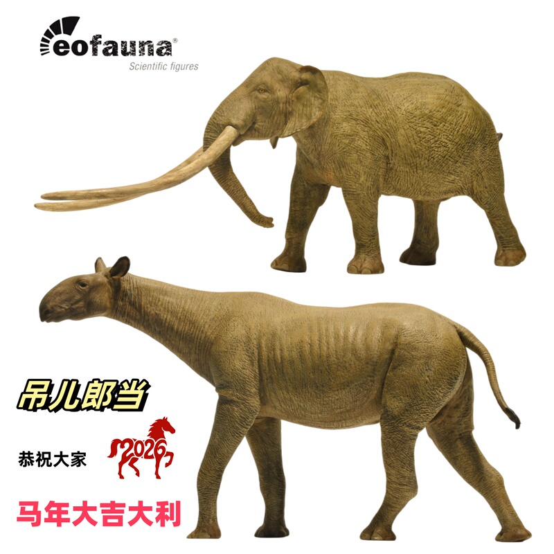 New Eofauna Giganothrosaurus Triceratops Ancient Animal Toy Model Elephant Factory Ornament Collection - Authentic New Eofauna Giganothrosaurus Triceratops Ancient Animal Toy Model Elephant Factory Ornament Collection - Authentic
