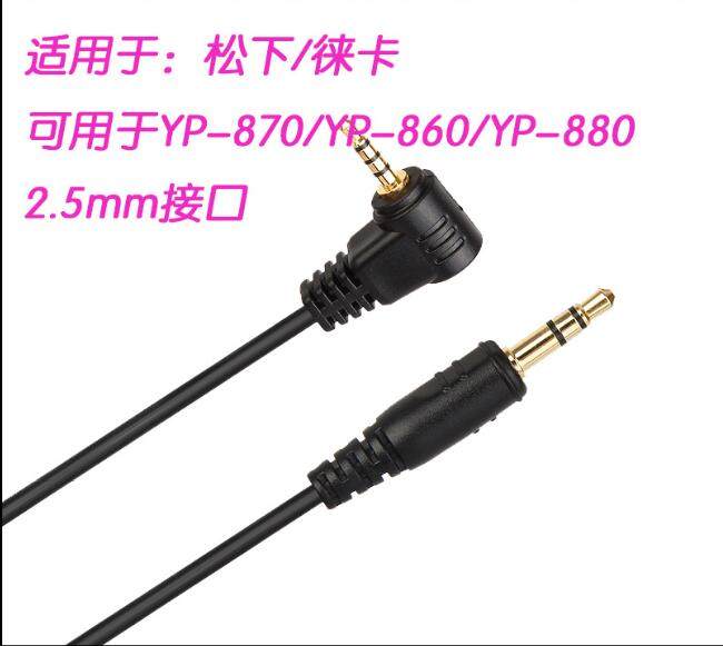 Panasonic shutter connector 2 5mm for our store delay GX1 GH2 GH3 GH4 GH5