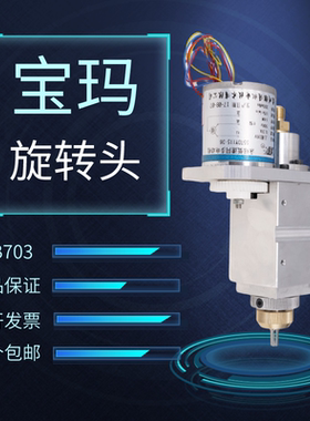 DB703宝玛打孔机旋转头DB703旋转总承配永磁低速同步电机55TDY115