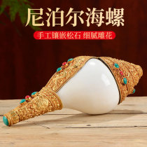 Dense supply of natural Nepalese handmade full-time gold sculptures with inlaid green pine stone sea snail sound quality pleasing ear