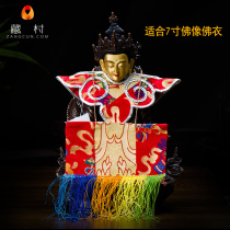 The Buddha Supplies Mizon 5 inches 7 inches 10 inches Buddhist Buddha clothes The cloak is suitable for Sakyamuni Amitaba Buddhas Pharmacist Buddha