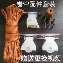 Bamboo curtain rope 15 meters roller blind accessories set Roman curtain lifting curtain pull rope sunshade net controller pulley lock