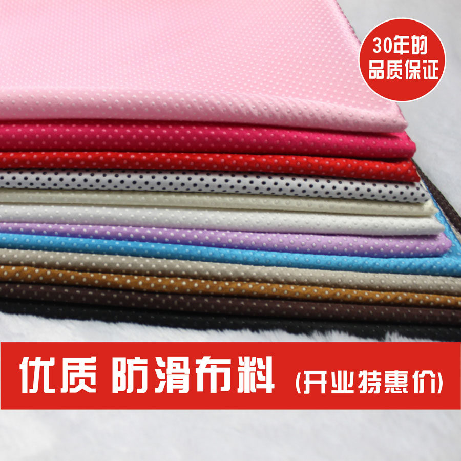 Non-slip cloth mattress sofa cushion non-slip fabric anti-slip cushion carpet fabric sole cloth plastic drop plastic dispensing