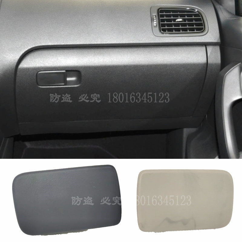 Suitable for Volkswagen New Polo 11-25 Models, New Polo Right Glove Box Latch Handle, Storage Box Latch Handle, Glove Box Assembly