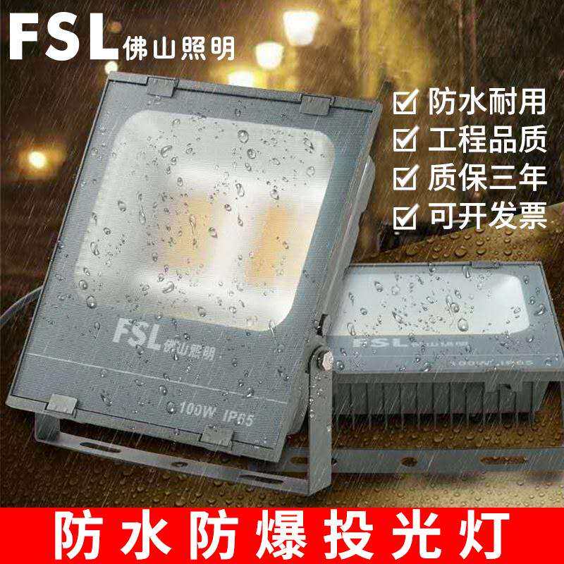 Foshan Lighting LED Spotlight 400W Outdoor Waterproof Bright Spotlight Factory Workshop Engineering Lighting Searchlight