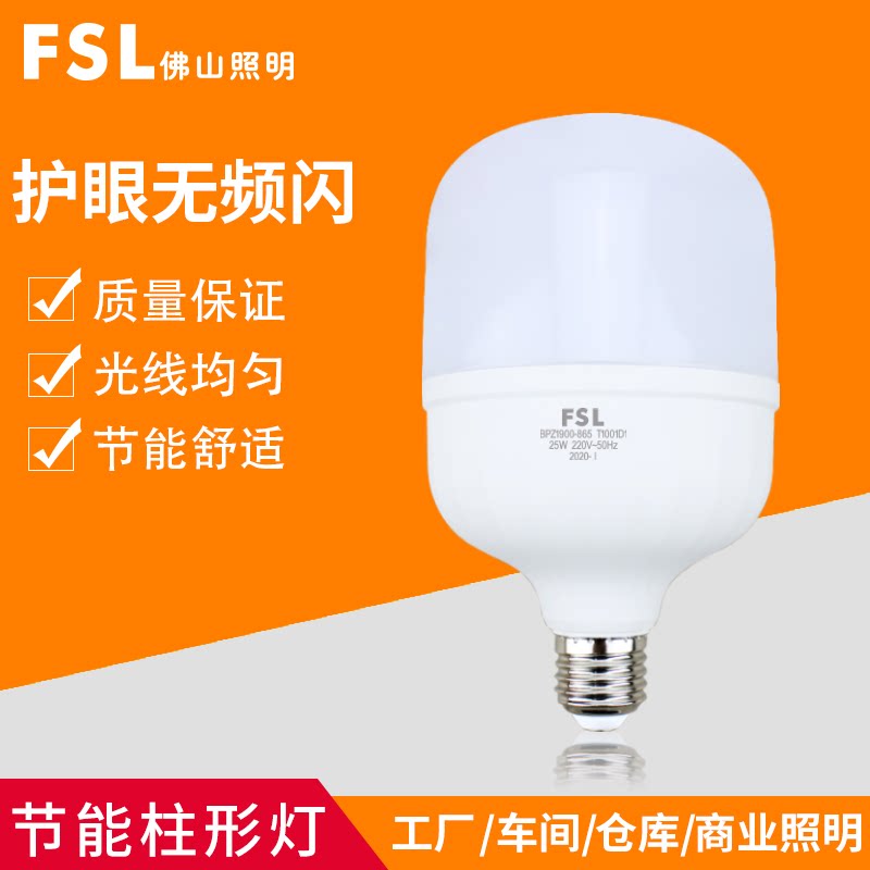 Foshan lighting led bulb high power e27 spiral b22 bayonet ultra-bright energy-saving home no stroboscopic bulb